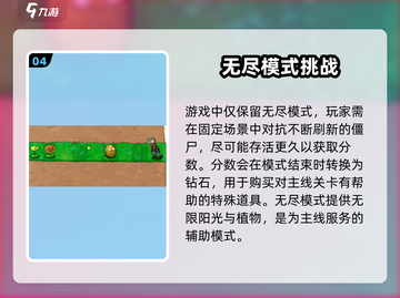 植物大战僵尸抽卡版🔥超简单玩法揭秘！截图5