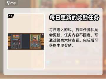 元气骑士新作🔥日常任务玩法大揭秘！🎮截图4