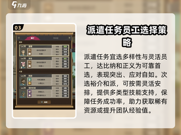潜水员戴夫📖员工搭配攻略，手游党必看！截图4
