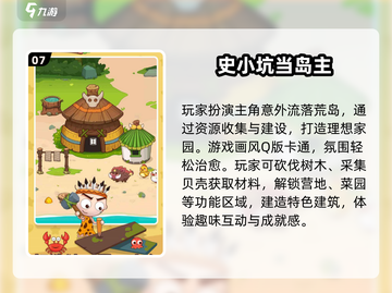 2025超🔥坑人游戏大揭秘，玩了就上头！💥截图8