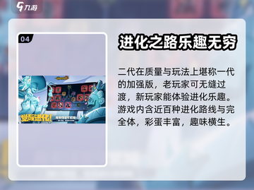 超进化物语2🔥公测时间大曝光！💥截图5