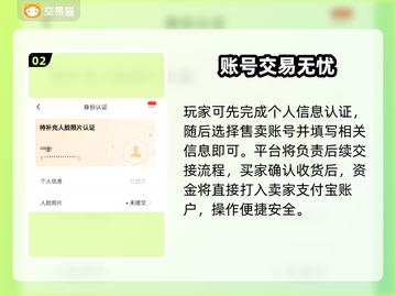 🔥《王牌战争》账号交易TOP平台大揭秘！💥游戏代练必备🌟截图3