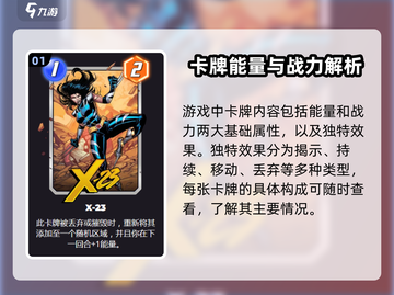 漫威终极逆转：卡牌丢弃效果大揭秘🔥截图2