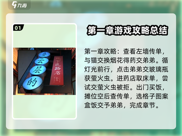 妖怪夜市全流程通关秘籍🔥助你轻松制胜！🎮截图2
