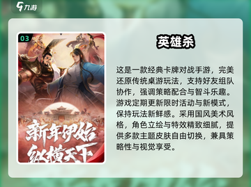 🔥2022卡牌手游TOP榜💥热门推荐来袭！✨截图4