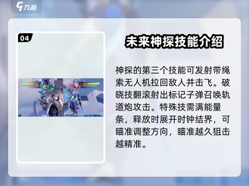 星之破晓🔥六星英雄全揭秘！💎截图5