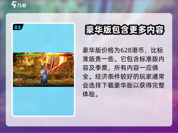 侍魂晓🔥超值版本推荐，玩家必看！🎮截图4