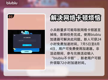 地狱潜者🔥加速器推荐，玩家必备⚡截图3