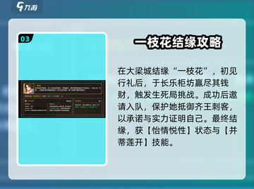 大侠立志传🔥全结缘攻略，快速上手秘籍！截图4