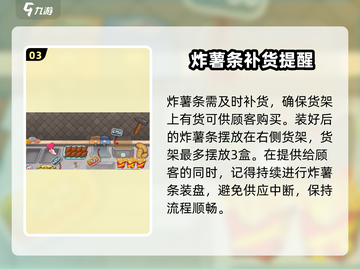沙威玛传奇薯条装法🔥游戏美食两不误🎮截图4