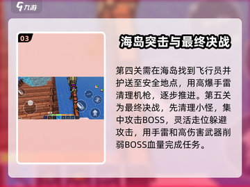 像素射击故事模式速通🔥技巧全揭秘！💥截图4