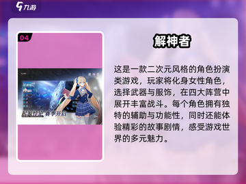 拯救美女游戏合集💥2025年必玩🔥截图5