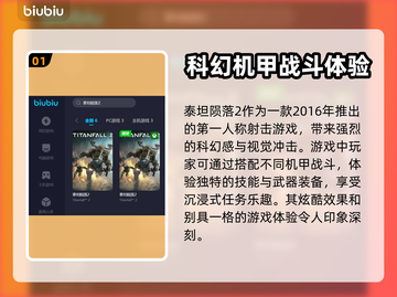 泰坦陨落2⚡闪退解决+加速器推荐🔥截图2