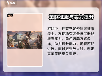 曙光防线🔥联机对战，击杀幸存者全攻略！💥截图4