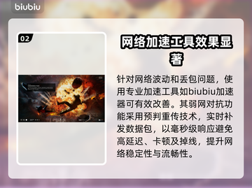 多重人生延迟丢包？极速解决秘籍来啦！💥🔥截图3