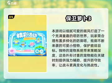 🎮二年级宝宝超爱玩的20个趣味小游戏！截图10