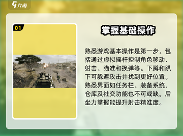 三角洲行动🔥新手必看！快速上手秘籍💎截图2