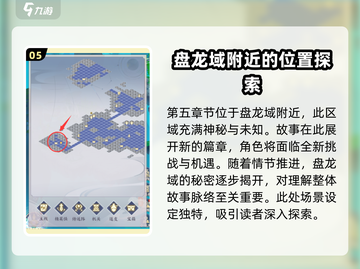 我的御剑日记🔥灵泉位置全揭秘✨截图6