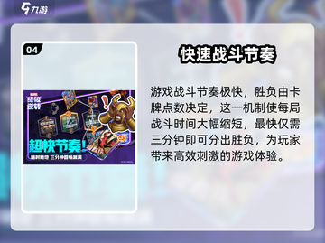 漫威终极逆转💥公测时间终于曝光啦！🔥截图5