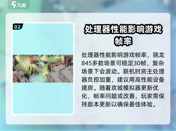 攻城模拟器🔥帧率调节秘籍，图像设置全攻略！截图3