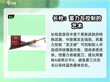 永劫无间手游武器大起底！🔥顶级神兵全解析Weapons！截图3