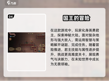 💥2024必玩网络小游戏合集，趣味无限🎉截图5