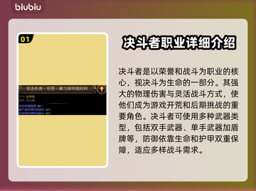 流放之路🔥决斗者升华超强攻略来了！🎉截图2