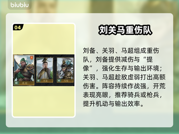 【九牧之野】最强阵容🔥秒杀全场💥截图5