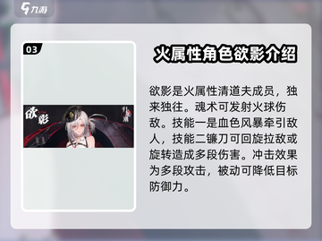归龙潮🔥最强角色排行｜必练角色推荐✨截图4