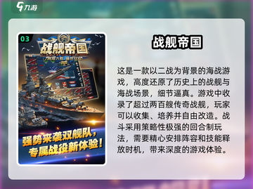 🔥2025必玩！德军手游&二战游戏大盘点💥截图4