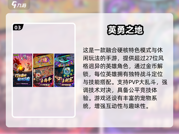 🎮2025高难度手游TOP榜！技术党必玩🔥截图4