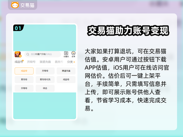 向僵尸开炮账号价格🔥游戏党必看！📈截图2