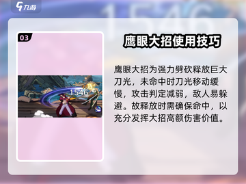 航海王壮志雄心🔥剑豪鹰眼强度全面解析！截图4