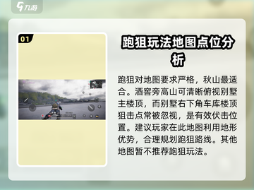跑狙无敌！《萤火突击》跑狙战术🔥一击制胜💡截图2