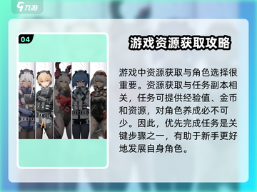 少女前线2🔥追放新手必看！极速上手攻略🎉截图5
