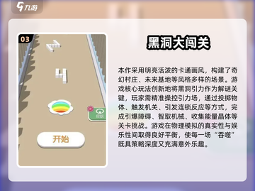 🔥2025必玩黑洞游戏推荐！🚀高可玩性TOP榜💥截图4