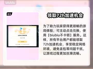 背包乱斗下载慢？加速器推荐👇玩转游戏⚡截图4