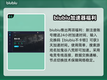 鬼谷八荒💥闪退解决+加速器推荐🚀截图4