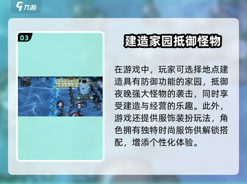 🔥《饥困荒野》玩法大起底，生存挑战等你来战！🔥截图4