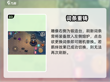 元气骑士前传🔥熔铸雕像位置揭秘！截图4