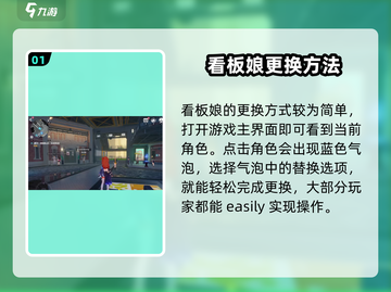 崩坏3第二部！看板娘随心换🌟超简单攻略🎉截图2