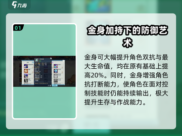 诛仙2手游金身技能💥超详细制作攻略来啦！截图2