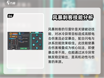 元气骑士前传🔥风暴刺客玩法大揭秘！-Assassin截图7