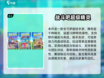 🔥2025高人气精灵宝可梦手游TOP榜来了！🎮✨截图4