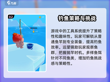 钓鱼高手🎮：好玩到停不下来！🔥截图3