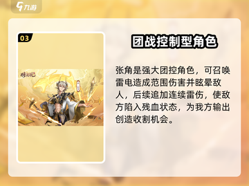 将灵说：游戏名T0角色大曝光🔥快来pick你的本命角色！截图4