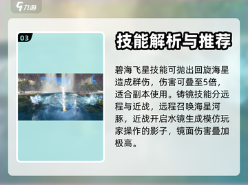逆水寒手游🔥潮光职业技能玩法全攻略！截图4