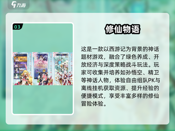 🔥2025神话卡牌手游TOP榜💥截图4