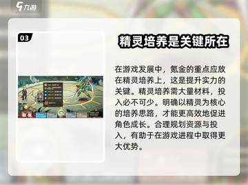 西普大陆手游🔥氪金秘籍大曝光！轻松上分不求人✨截图4