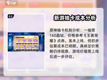 星之破晓🔥宝箱获取全攻略，轻松抽取超简单！截图4